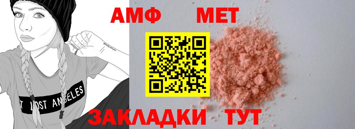 АМФ 97%  Вход с VPN  АМФЕТАМИН  Ялуторовск 