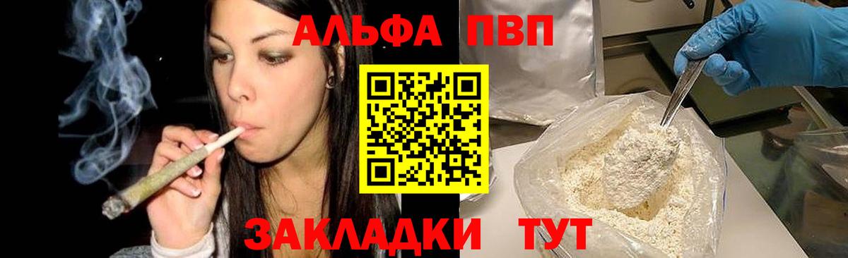 даркнет сайт  Вход с VPN  A PVP мука  A-PVP Соль  Ялуторовск  Alpha PVP СК 