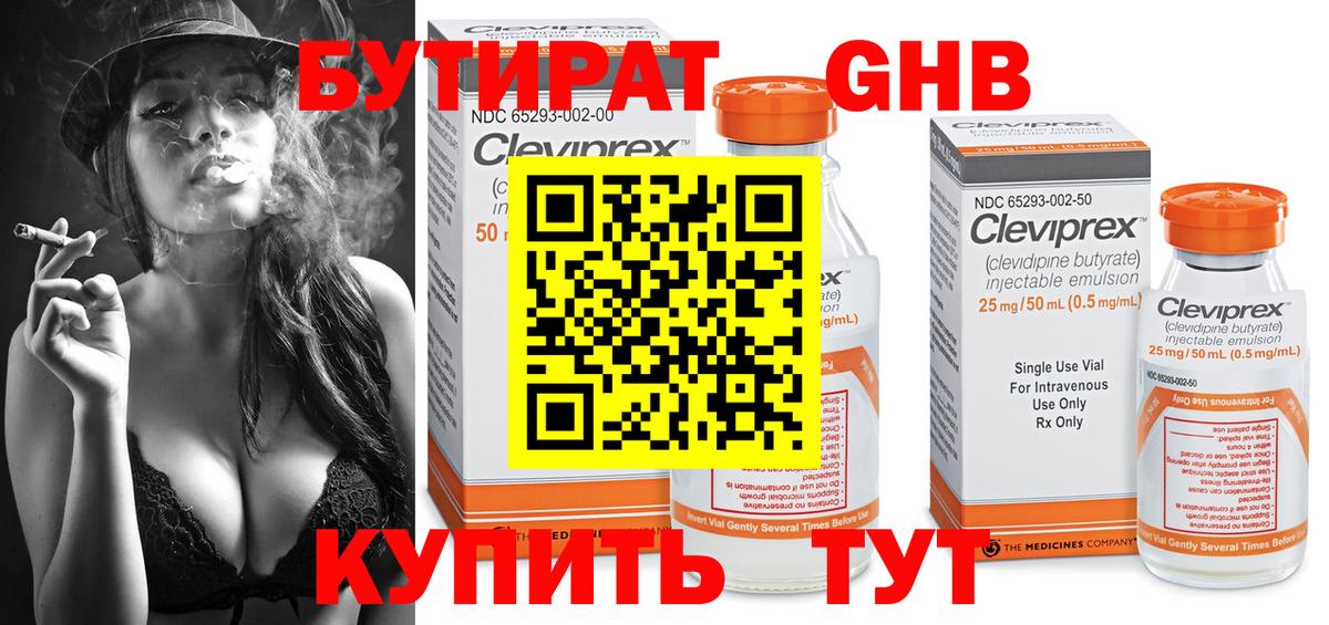 БУТИРАТ оксана Ялуторовск