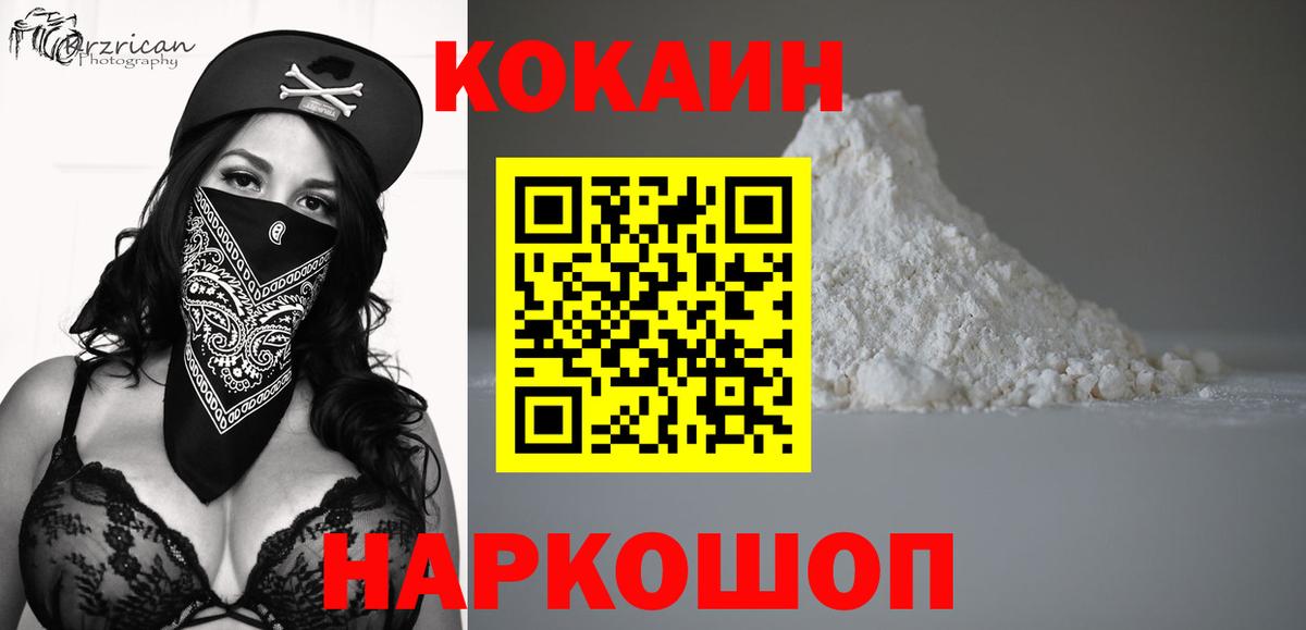КОКАИН Fish Scale Ялуторовск
