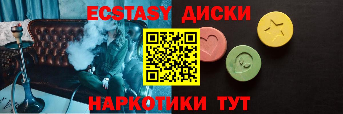ЭКСТАЗИ DUBAI  Вход с VPN  сайты даркнета телеграм  Экстази 300 mg  Ялуторовск 