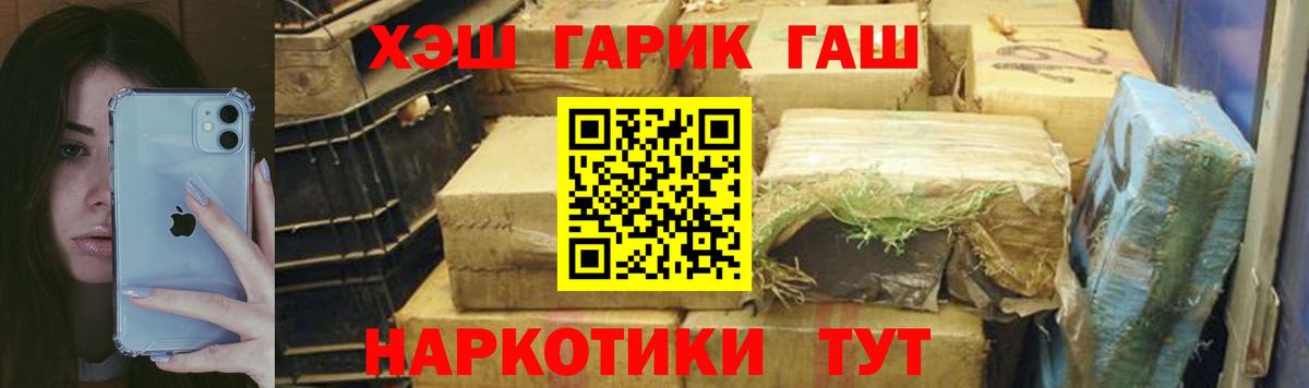 Ялуторовск  ГАШИШ ice o lator  Вход с VPN  ГАШ Premium 