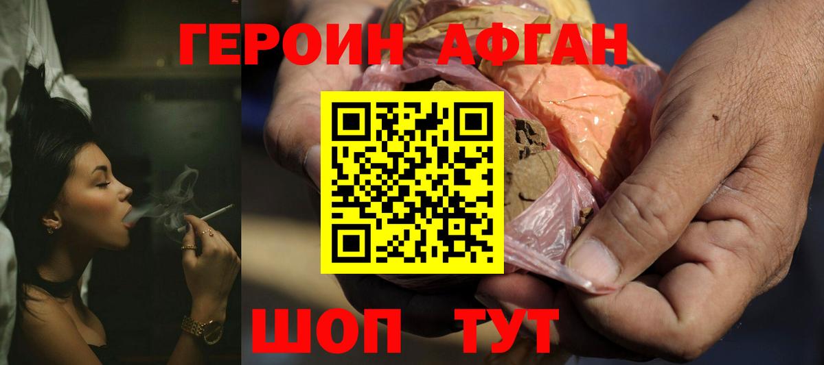 ГЕРОИН герыч  Вход с VPN  Ялуторовск 
