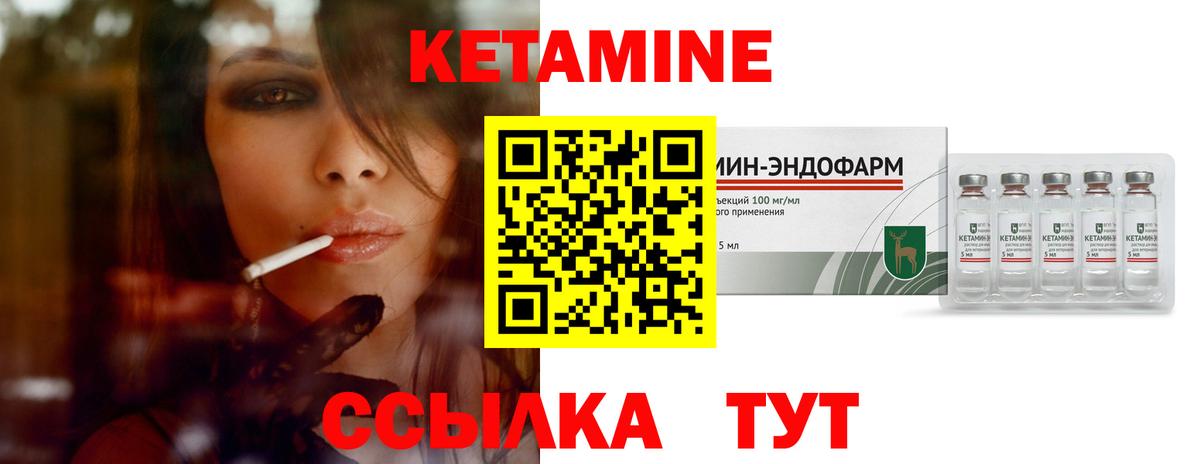 Кетамин ketamine  Вход с VPN  КЕТАМИН ketamine  Ялуторовск 