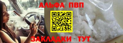 ALPHA PVP Кумертау