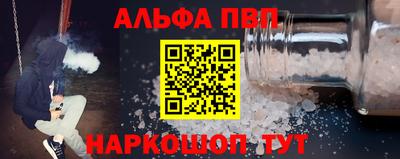 ALPHA PVP Кумертау
