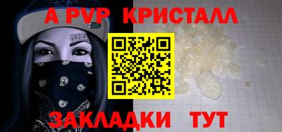ALPHA PVP Кумертау