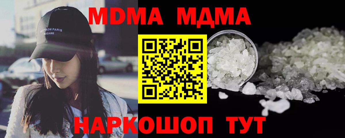 MDMA Molly Ялуторовск