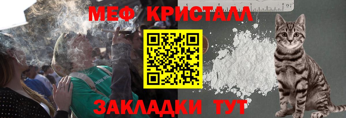 Меф  Вход с VPN  Ялуторовск  МЕФ кристаллы  Мефедрон мяу мяу 