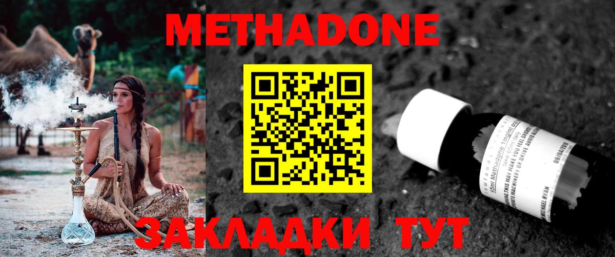 Метадон VHQ  Вход с VPN  Ялуторовск  МЕТАДОН белоснежный 