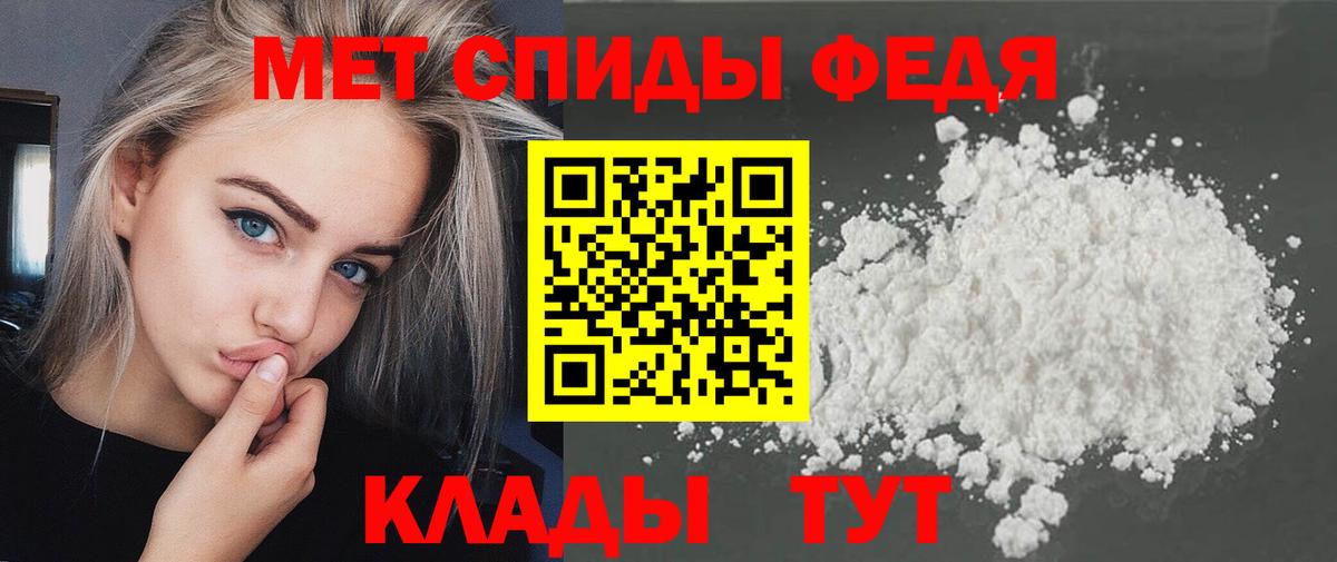 Первитин Декстрометамфетамин 99.9% Ялуторовск
