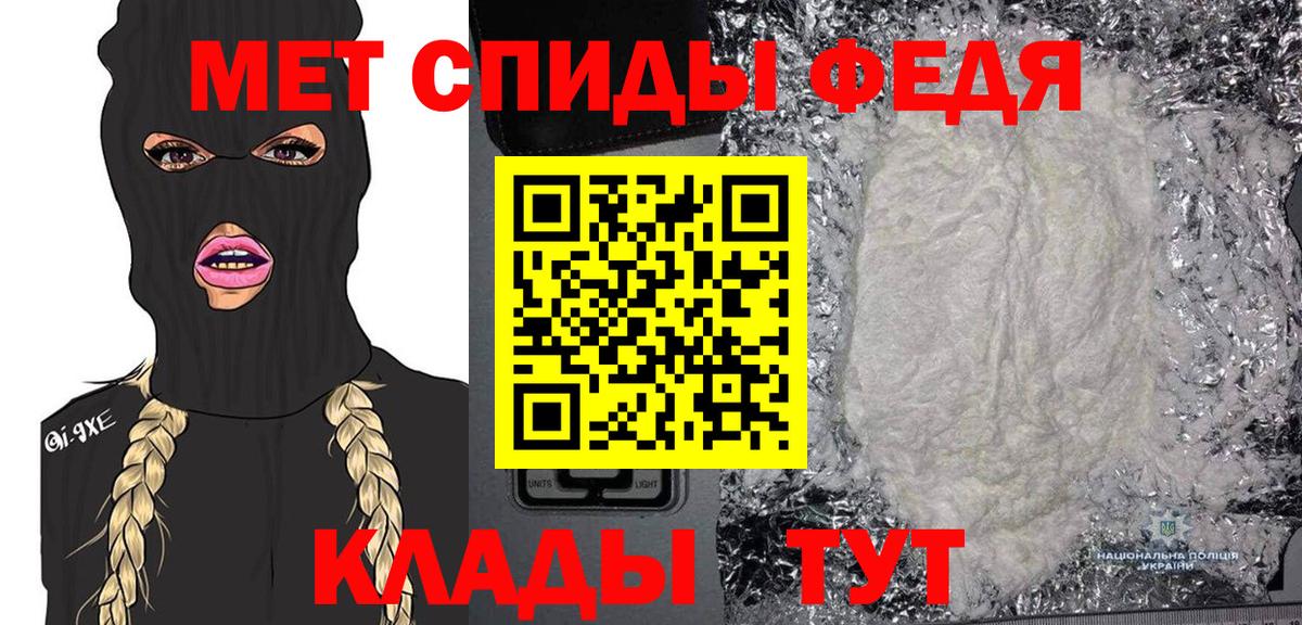 Ялуторовск  МЕТАМФЕТАМИН Methamphetamine  Вход с VPN 