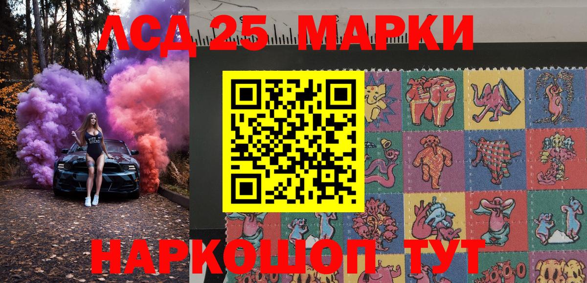 Наркотические марки 1,8мг  Вход с VPN  Наркотические марки  Ялуторовск 