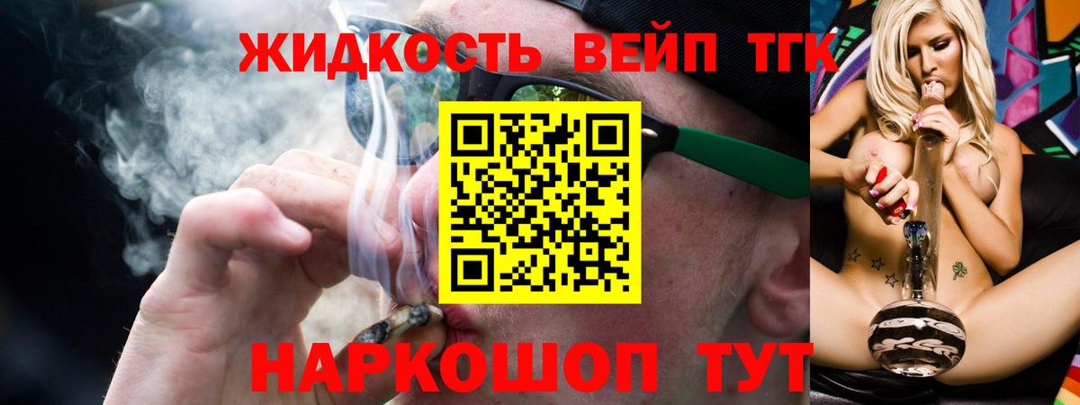 ТГК Wax Ялуторовск