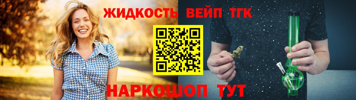Дистиллят ТГК вейп с тгк  Вход с VPN  Ялуторовск 
